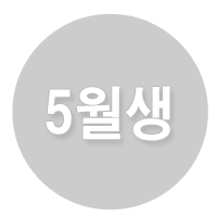 5���� ���»��� ���� ����